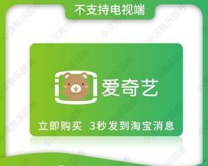 爱奇果蓝牙机顶盒使用教程是什么？