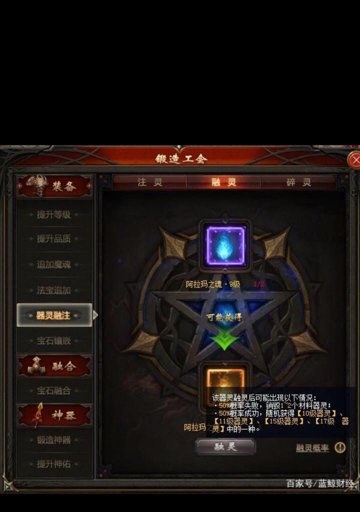 魔域在苹果手机上如何册封角色？