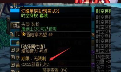 地下城刃影防具属性选择有哪些技巧？