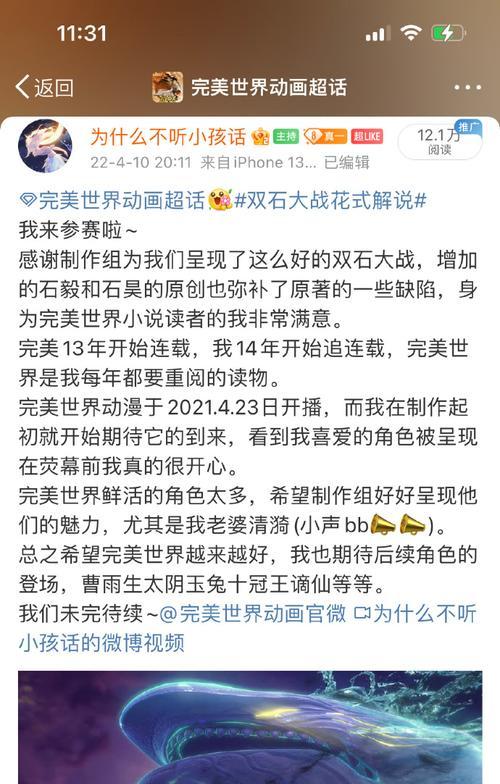 完美世界代理即将结束？未来走向如何？