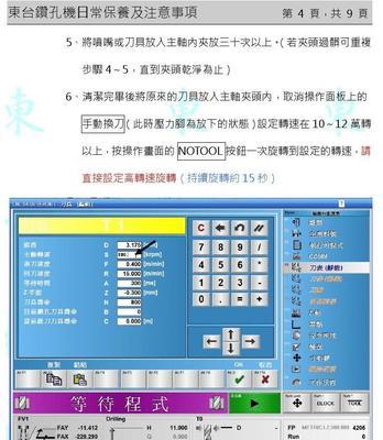 电视机保养应该注意哪些内容？保养步骤是什么？