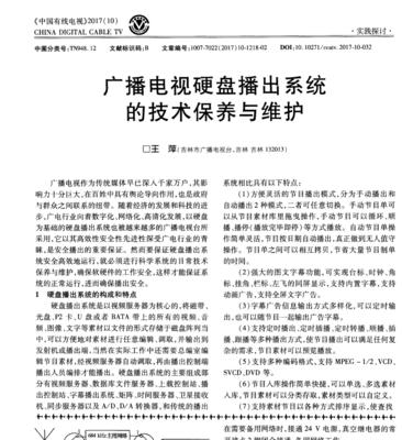 电视机保养应该注意哪些内容？保养步骤是什么？