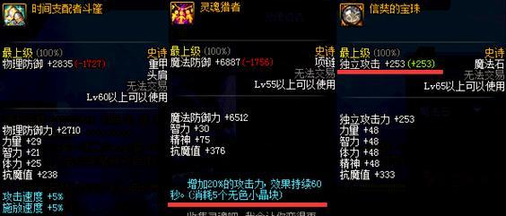 dnf游戏中推荐携带哪些武器？