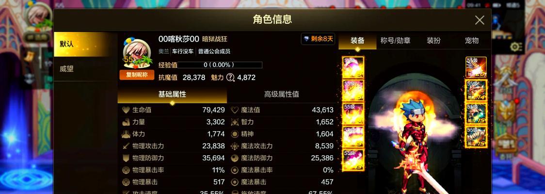 DNF游戏中如何增加暴击伤害？
