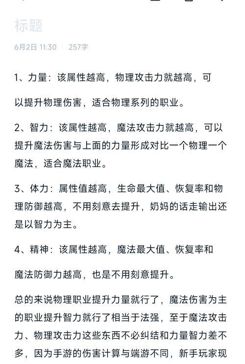 DNF游戏中如何增加暴击伤害？