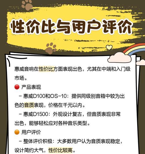 鸿韵吊球音响使用体验如何？音质表现怎么样？