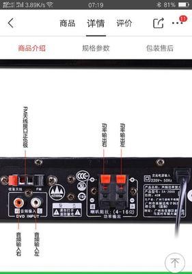 低音炮音箱外接线的正确接法是什么？