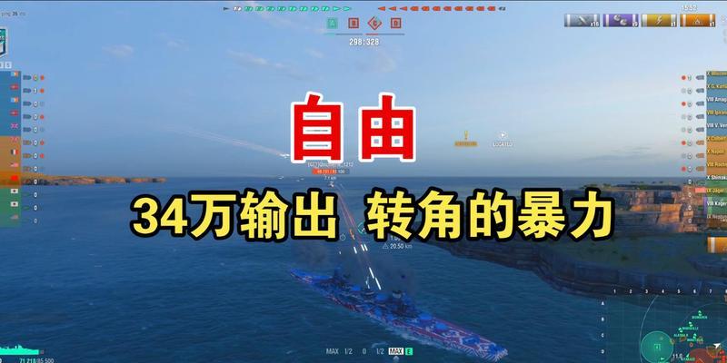 战舰世界如何提高射击精准度和伤害？有哪些技巧？