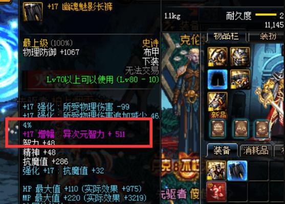 地下城强化的普通装备怎么获得？有哪些途径？