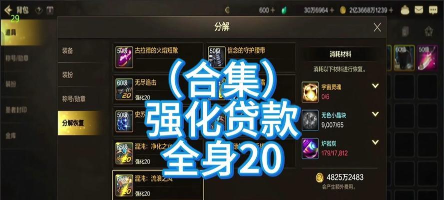 地下城强化的普通装备怎么获得？有哪些途径？