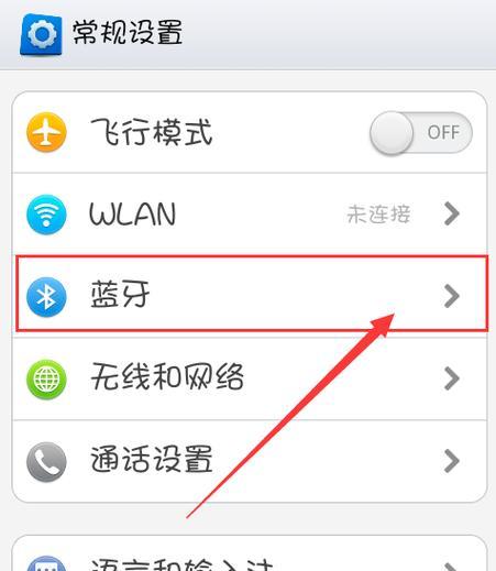 苹果手机如何开启拍照蓝牙功能？操作步骤是什么？