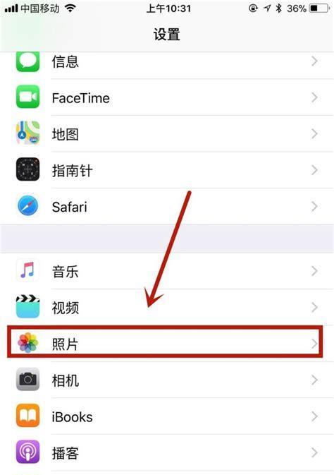 苹果手机如何开启拍照蓝牙功能？操作步骤是什么？