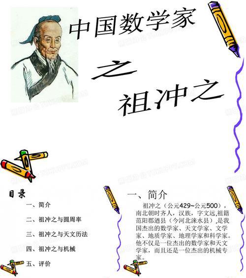 完美世界帝冲时期是什么时候？帝冲的历史背景是什么？