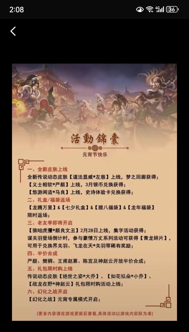 三国杀2月半价活动兑换什么最划算？如何利用半价兑换获取更多资源？