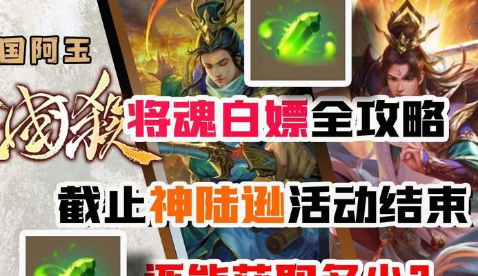 三国杀2月半价活动兑换什么最划算？如何利用半价兑换获取更多资源？