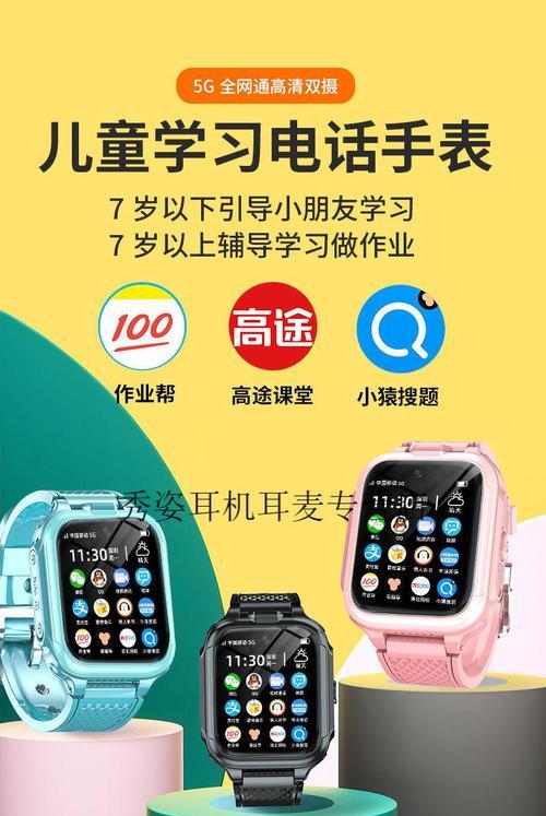 设置华为5G智能手表时有哪些注意事项？