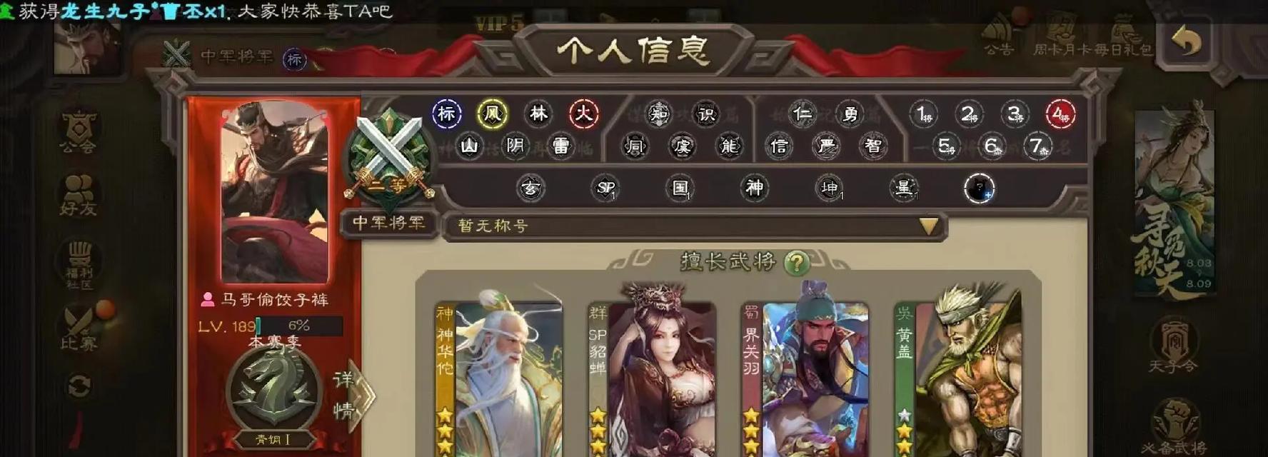 三国杀八十大盒子的用途是什么？