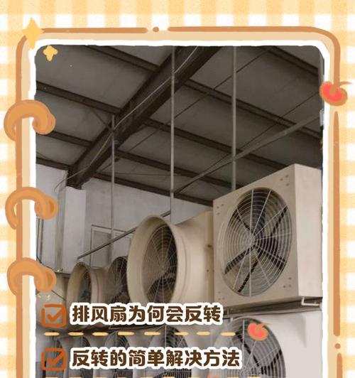 风扇电源线反接后不反转的原因是什么？