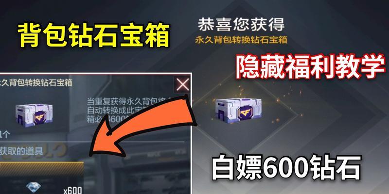 CF好友积分兑换钻石需要多少？如何快速获得积分？