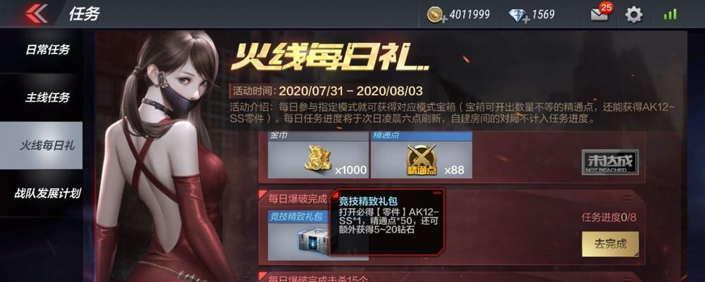 CF好友积分兑换钻石需要多少？如何快速获得积分？