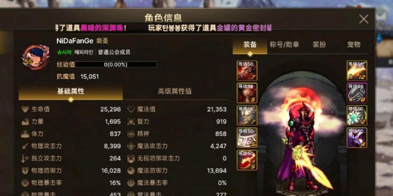 地下城剑魂搬砖推荐装备是什么？如何提高效率？