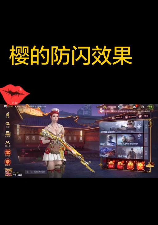 cf防闪关闭方法是什么？如何操作？