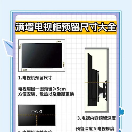 电视机桌面尺寸小如何调整？