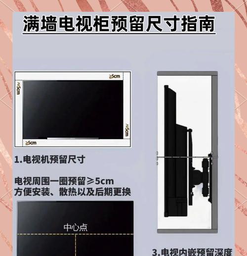 电视机桌面尺寸小如何调整？