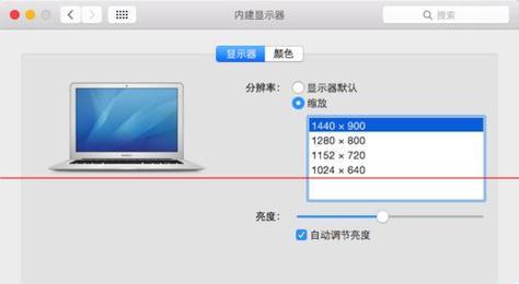 苹果电脑改默认怎么改回来？操作步骤是什么？
