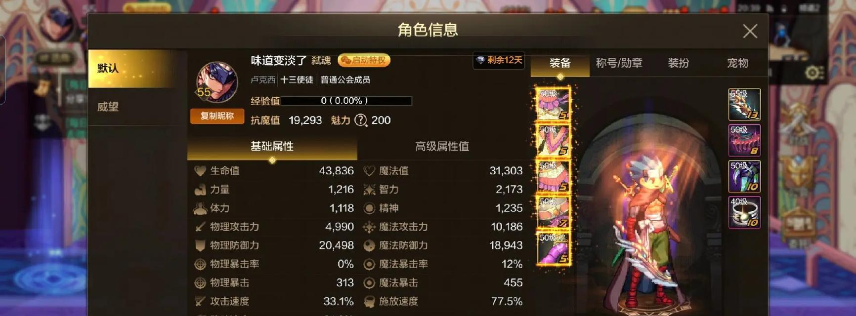 地下城游戏中大枪如何打出无敌状态？有哪些技巧？