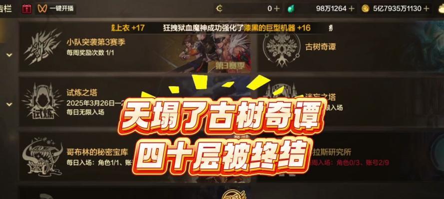 地下城游戏中大枪如何打出无敌状态？有哪些技巧？