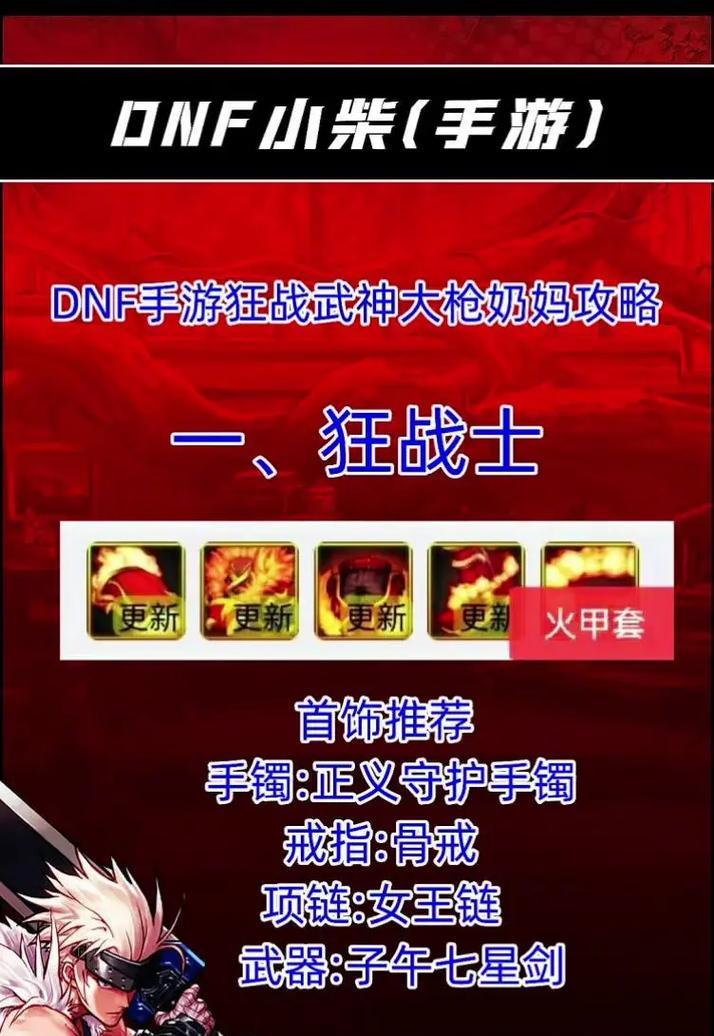 地下城游戏中大枪如何打出无敌状态？有哪些技巧？