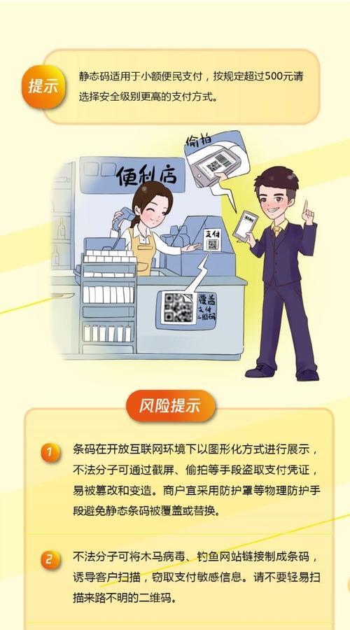 超市模拟器支付订单流程是怎样的？支付方式有哪些？