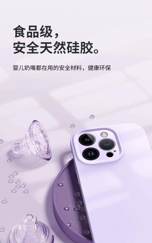 苹果手机壳子液态硅胶有何特点？适合什么手机？