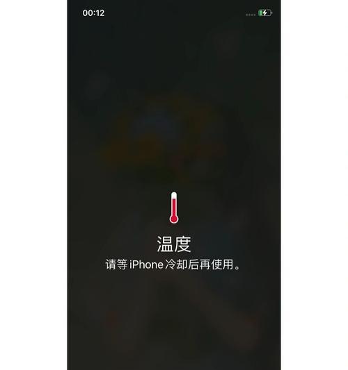 苹果手机过热显示的图案代表什么？