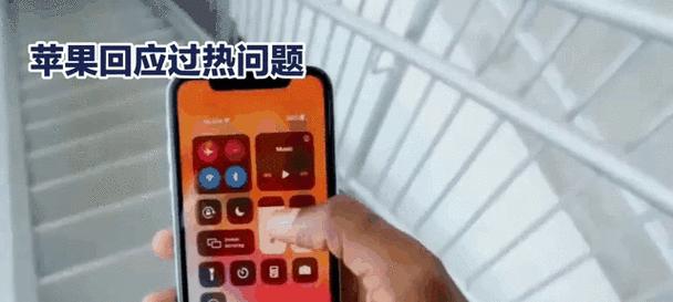 苹果手机过热显示的图案代表什么？