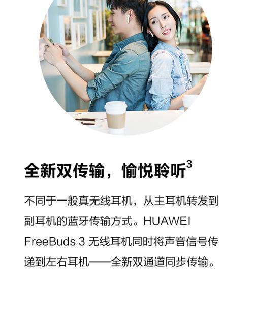 耳机蓝牙华为快充设置步骤是什么？