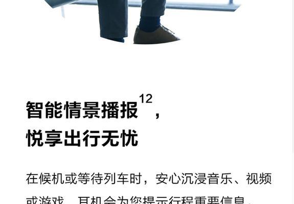 耳机蓝牙华为快充设置步骤是什么？