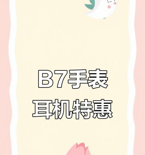 华为智能手表耳机如何配对？配对步骤是什么？