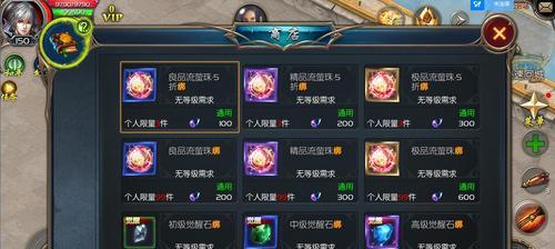 魔域手游中雷神挑战神塔的策略是什么？如何提高胜率？