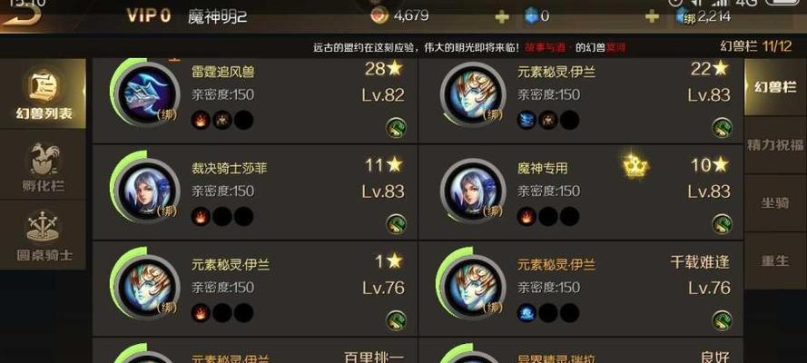 魔域手游中雷神挑战神塔的策略是什么？如何提高胜率？
