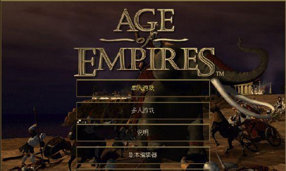 如何在平板电脑上下载帝国时代？