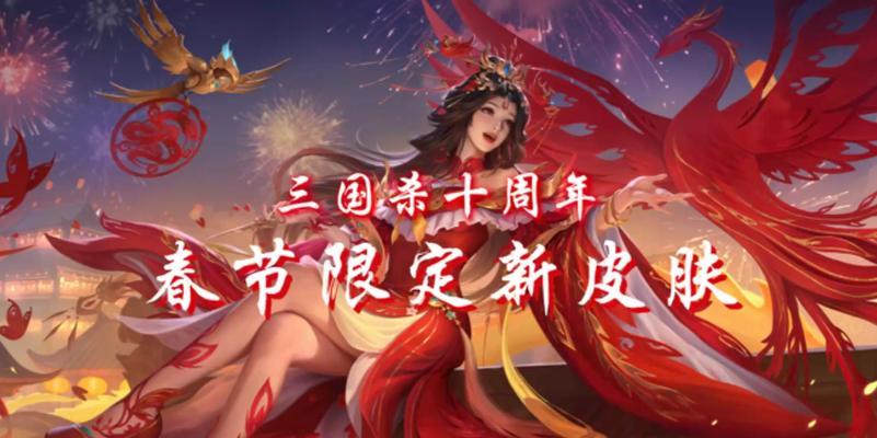 三国杀年终盛典是什么模式？参与方式有哪些？