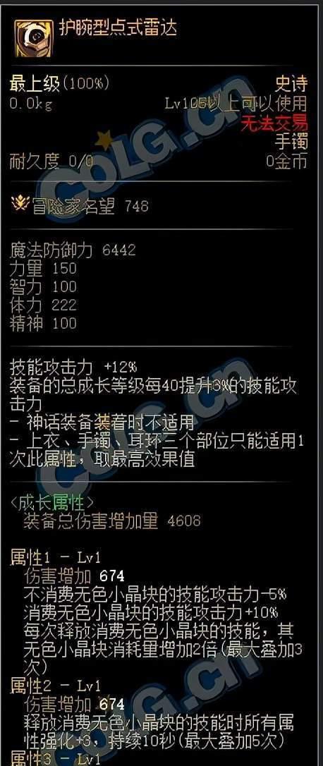 地下城8攻击的含义是什么？