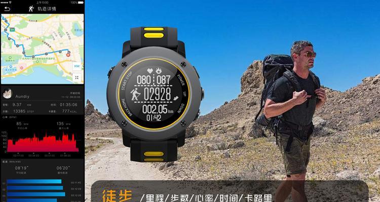 智能手表爬山运动模式是什么？如何使用？