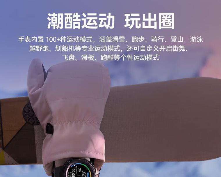 智能手表爬山运动模式是什么？如何使用？