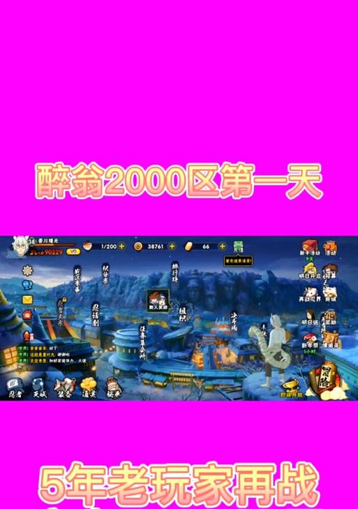 火影模拟器iOS充值流程是什么？充值时应注意什么？