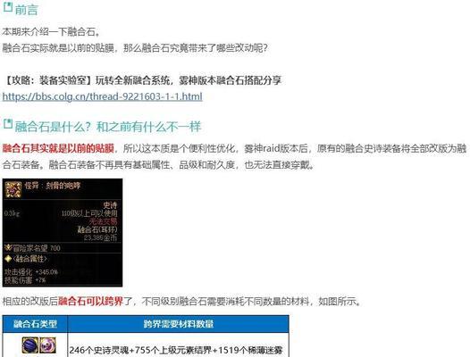 DNF融合石获取途径是什么？如何快速合成？