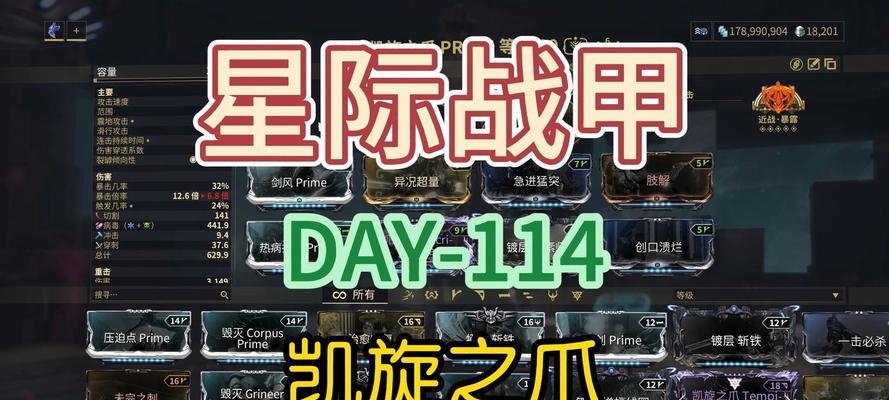 星际战甲旧武器升级步骤是什么？效果如何？