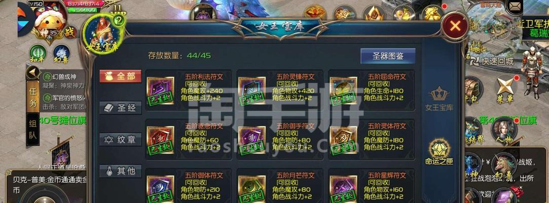 魔域手游中装备宝宝如何解绑？解绑后有什么影响？